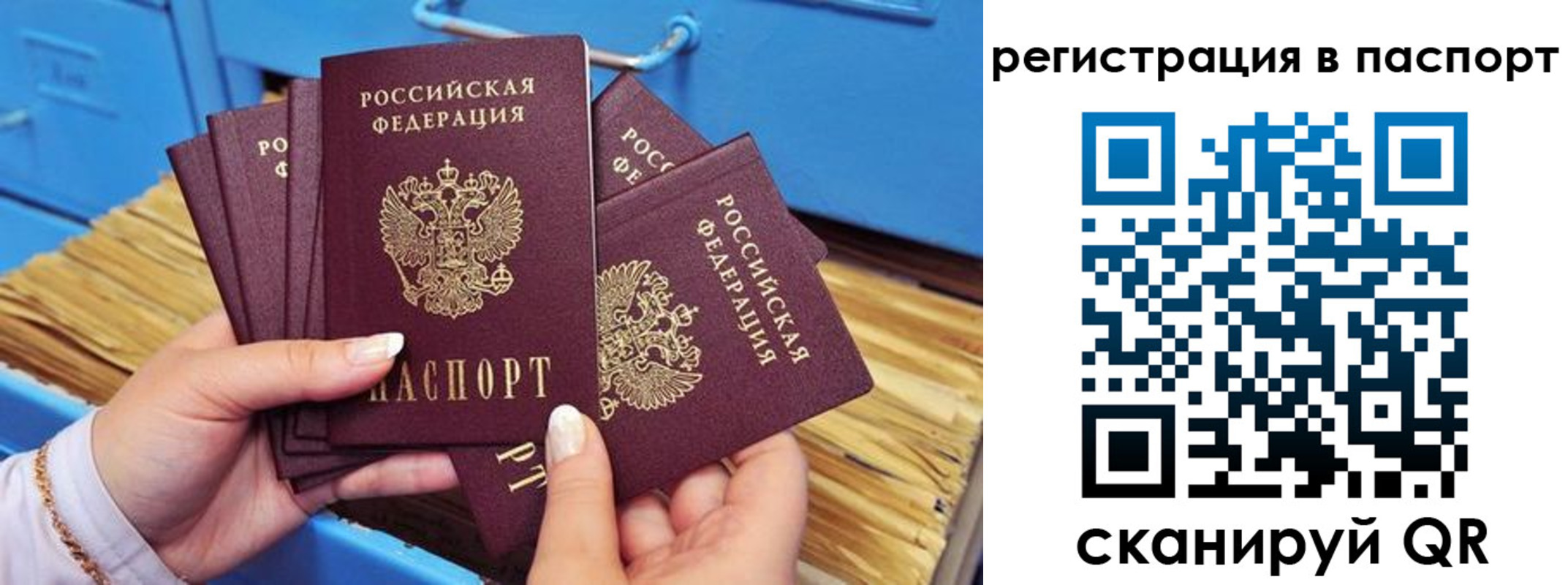 временная регистрация купить в Мыски