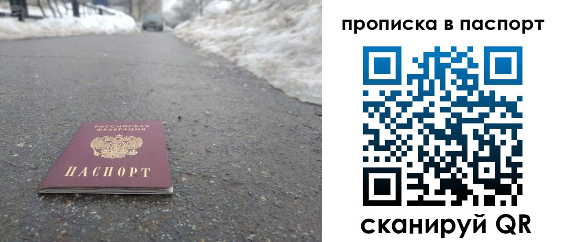 пропишу в квартире в Мыски