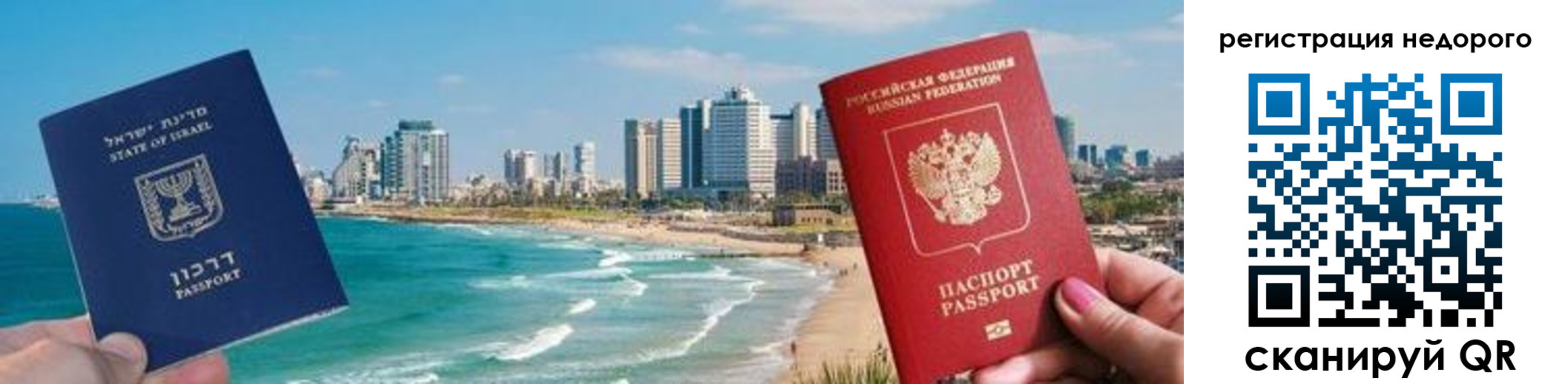 прописка в Мыски