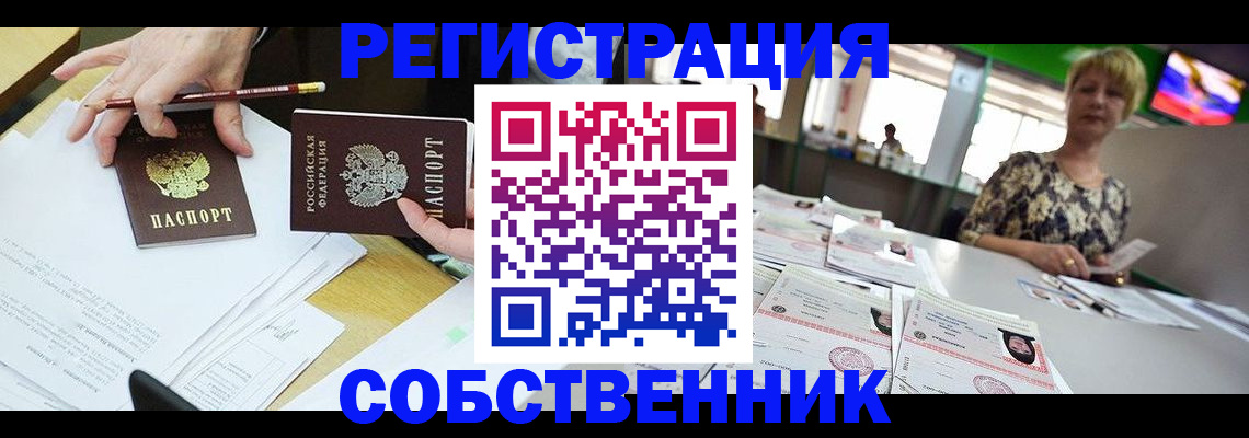 пропишу в квартире в Мыски