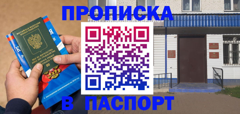 временная регистрация госуслуги в Мыски