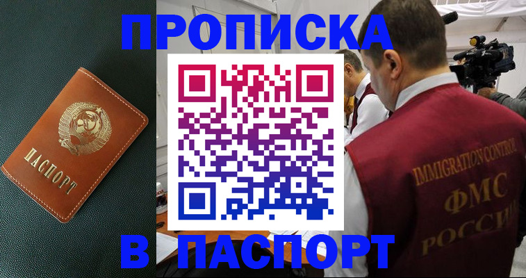 прописка иностранных граждан в Мыски