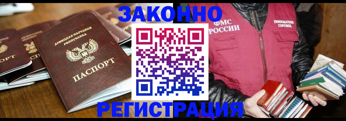 временная регистрация для всех в Мыски