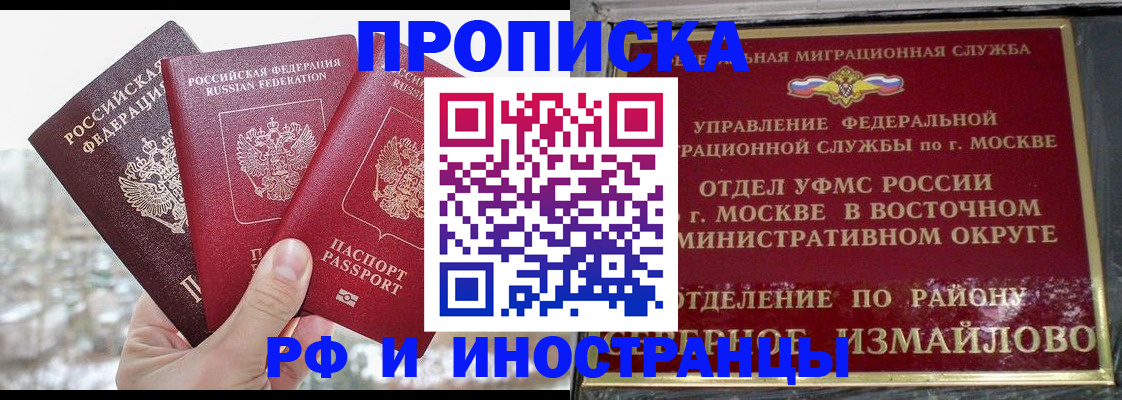 прописка для школы в Мыски