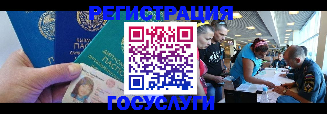 временная регистрация адрес в Мыски