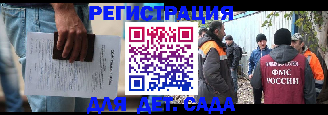 миграционный учет в Мыски